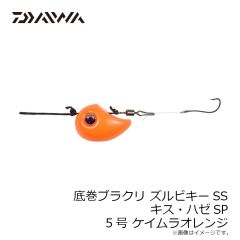 デプス　カバースキャット 3.5インチ #153 グリーンパンプキン・ブルーグリマー