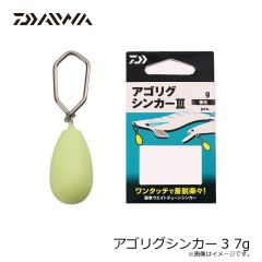 ダイワ　アゴリグシンカー3 7g