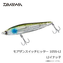 ダイワ　モアザンスイッチヒッター 105S-LI LIイナッ子