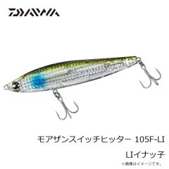 ダイワ　モアザンスイッチヒッター 105F-LI LIイナッ子