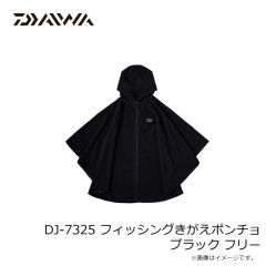 ダイワ　DJ-7325 フィッシングキガエポンチョ ブラック フリー