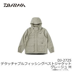 ダイワ　DJ-2725 デタッチャブルフィッシングベストジャケット グレージュ M