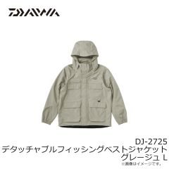 ダイワ　DJ-2725 デタッチャブルフィッシングベストジャケット グレージュ L