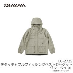 ダイワ　DJ-2725 デタッチャブルフィッシングベストジャケット グレージュ XL