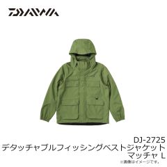 ダイワ　DJ-2725 デタッチャブルフィッシングベストジャケット マッチャ L