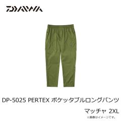 ダイワ　DP-5025 PERTEX ポケッタブルロングパンツ マッチャ 2XL