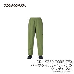 ダイワ　DR-1925P GORE-TEX バーサタイルレインパンツ マッチャ 2XL