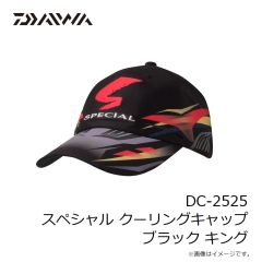 ダイワ　DC-2525 スペシャル クーリングキャップ ブラック キング