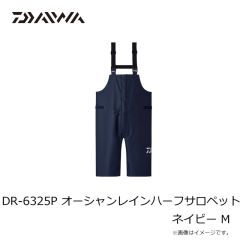 ダイワ　DR-6325P オーシャンレインハーフサロペット ネイビー M