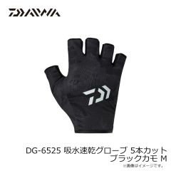 ダイワ　DG-6525 吸水速乾グローブ 5本カット ブラックカモ M