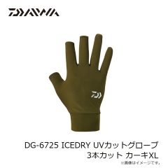 ダイワ　DG-6725 ICEDRY UVカットグローブ 3本カット カーキ XL