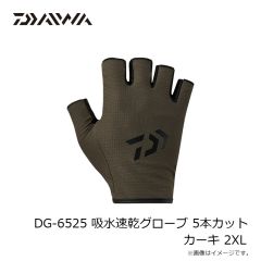 ダイワ　DG-6525 吸水速乾グローブ 5本カット カーキ 2XL