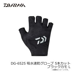 ダイワ　DG-6525 吸水速乾グローブ 5本カット ブラックカモ L