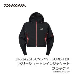 ダイワ　DR-1425J スペシャル GORE-TEX ベリーショートレインジャケット ブラック M
