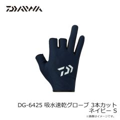 ダイワ　DG-6425 吸水速乾グローブ 3本カット ネイビー S