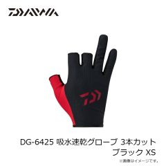 ダイワ　DG-6425 吸水速乾グローブ 3本カット ブラック XS