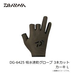 ダイワ　DG-6425 吸水速乾グローブ 3本カット カーキ L