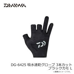 ダイワ　DG-6425 吸水速乾グローブ 3本カット ブラックカモ L