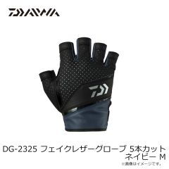 ダイワ　DG-2225 フェイクレザーグローブ 3本カット ネイビー L