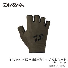 ダイワ　DG-6525 吸水速乾グローブ 5本カット カーキ M