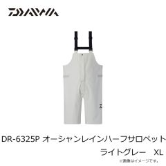 ダイワ　DR-6325P オーシャンレインハーフサロペット ライトグレー XL