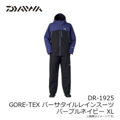 ダイワ　DR-1925 GORE-TEX バーサタイルレインスーツ パープルネイビー XL