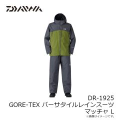 ダイワ　DR-1925 GORE-TEX バーサタイルレインスーツ マッチャ L