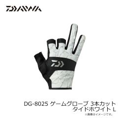 ダイワ　DG-8025 ゲームグローブ 3本カット タイドホワイト L