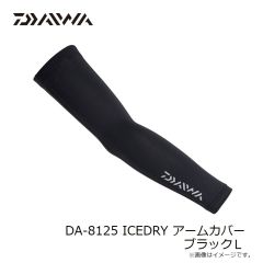 ダイワ　DA-8125 ICEDRY アームカバー ブラック L