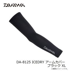 ダイワ　DA-8125 ICEDRY アームカバー ブラック XL