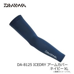 ダイワ　DA-8125 ICEDRY アームカバー ネイビー XL