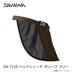 ダイワ　DA-7125 ヘッドシェード オリーブ フリー