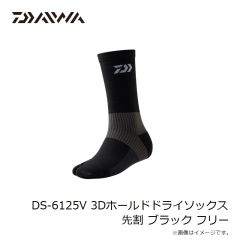 ダイワ　DS-6125V 3Dホールドドライソックス 先割 ブラック フリー