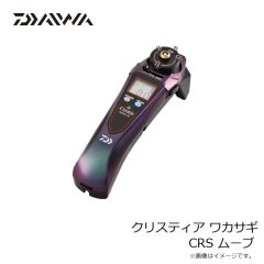 ダイワ　クリスティア ワカサギ CRS ムーブ