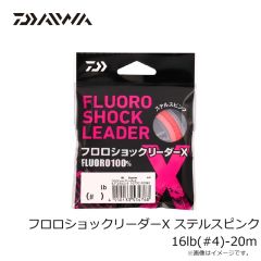 ダイワ　フロロショックリーダーX ステルスピンク 12lb(#3)-30m
