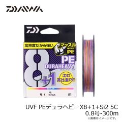 ダイワ　UVF PEデュラヘビーX8+1+Si2 5C 0.8号-300m
