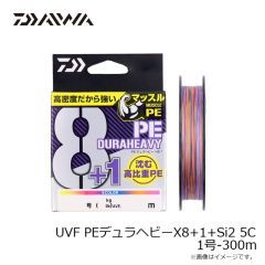 ダイワ　UVF PEデュラヘビーX8+1+Si2 5C 1号-300m