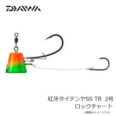 ダイワ　紅牙タイテンヤSS TB 2号 グローキャンディ