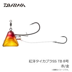 ダイワ　紅牙タイカブラSS TB 8号 赤/金