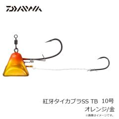 ダイワ　紅牙タイカブラSS TB 10号 オレンジ/金