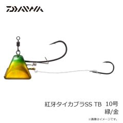 ダイワ　紅牙タイカブラSS TB 10号 緑/金