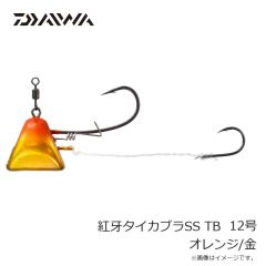 ダイワ　紅牙タイカブラSS TB 12号 オレンジ/金