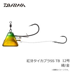 ダイワ　紅牙タイカブラSS TB 12号 緑/金
