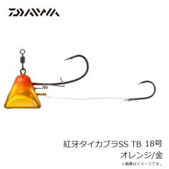 ダイワ　紅牙タイカブラSS TB 18号 オレンジ/金
