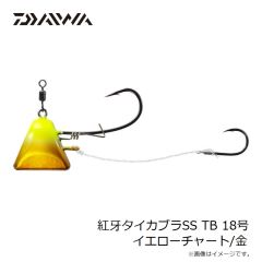 ダイワ　紅牙タイカブラSS TB 18号 イエローチャート/金