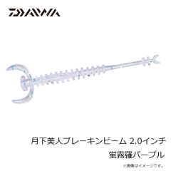 ダイワ　月下美人 稚美ダート 1.5インチ クリアチャートドットグロー