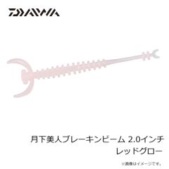 ダイワ　月下美人 稚美ダート 1.5インチ クリアチャートドットグロー