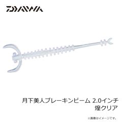 ダイワ　月下美人 稚美ダート 1.5インチ クリアチャートドットグロー