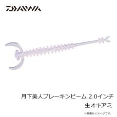 ダイワ　月下美人 稚美ダート 1.5インチ クリアチャートドットグロー