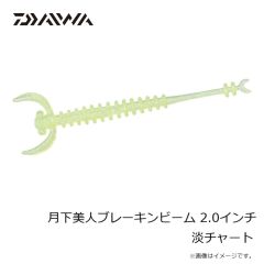 ダイワ　月下美人 稚美ダート 1.5インチ クリアチャートドットグロー